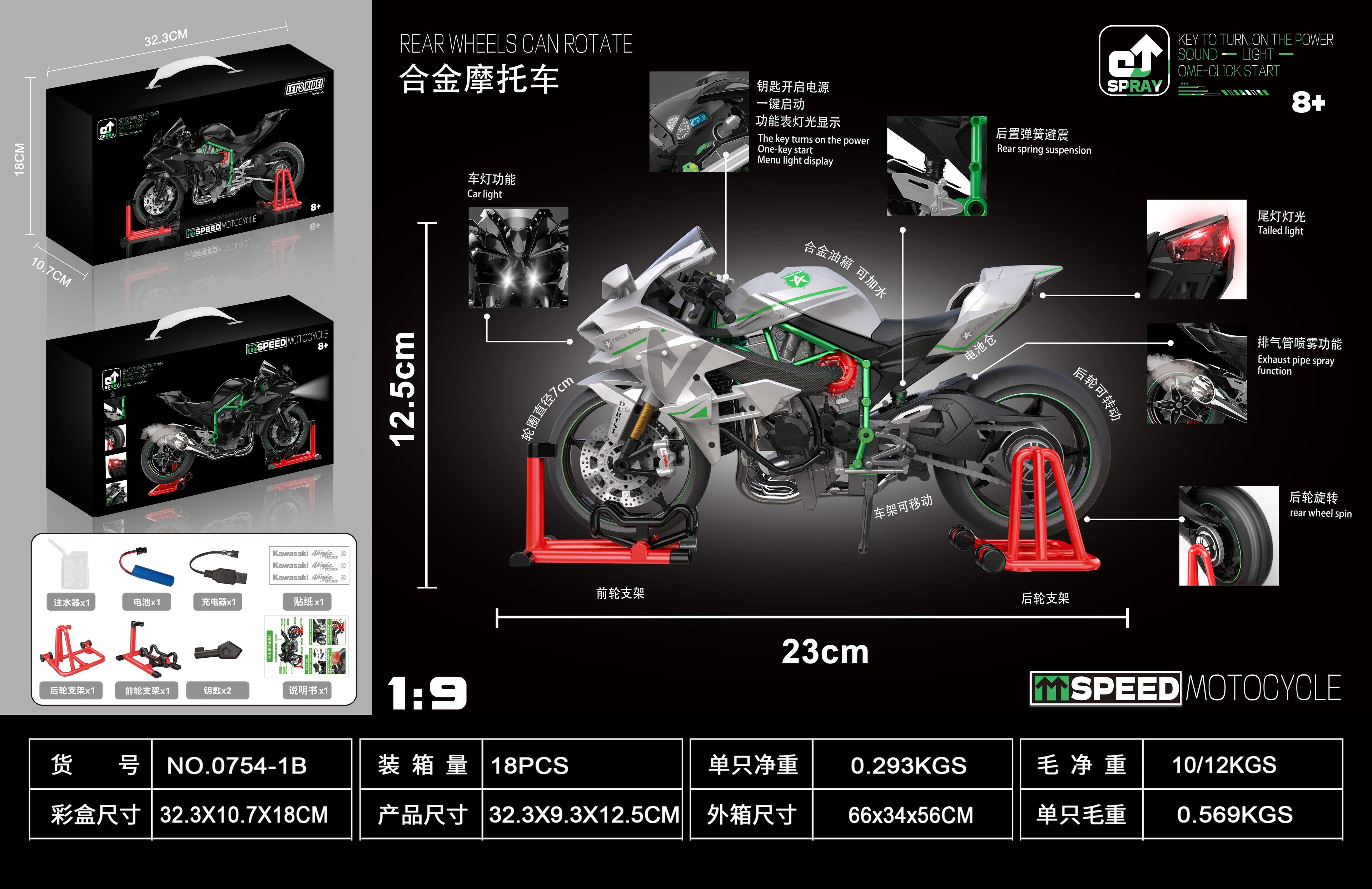 Kawasaki Ninja H2R 1:9 Scale Dynamic Model - Smoke Effect Alloy Motorcycle in Gift Box, Collector‘s Edition Cars
